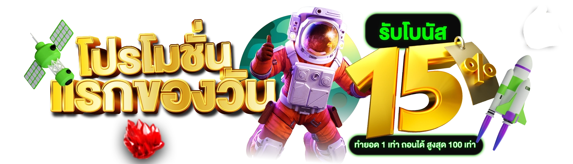 เว็บสล็อตแท้ 100