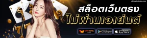 เว็บสล็อตแตกง่าย อันดับ 1